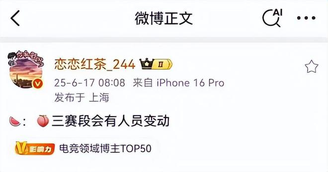 _辅助选手_fpx辅助换人了吗