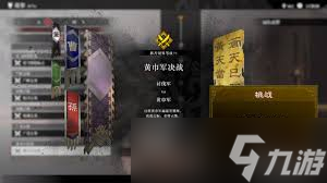 真三国无双起源中，想拿到强力毕业武器？这些途径你得知道