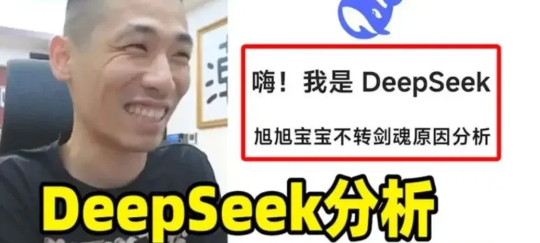 _旭旭宝宝想要转剑魂,主动询问AI,结果被答案打脸破防_旭旭宝宝想要转剑魂,主动询问AI,结果被答案打脸破防