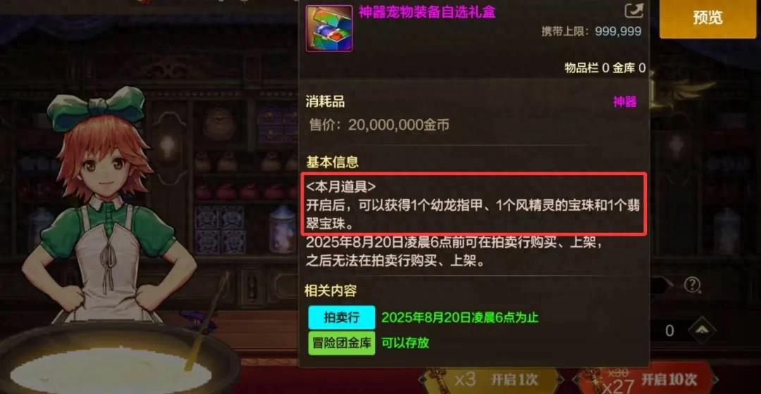 泰拉瑞亚陷阱对boss有用吗_蜀门手游装备上10秘诀_
