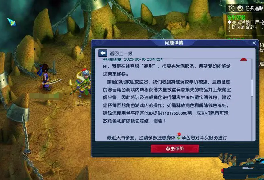 _梦幻西游封禁规则_梦幻西游卖梦幻币封号