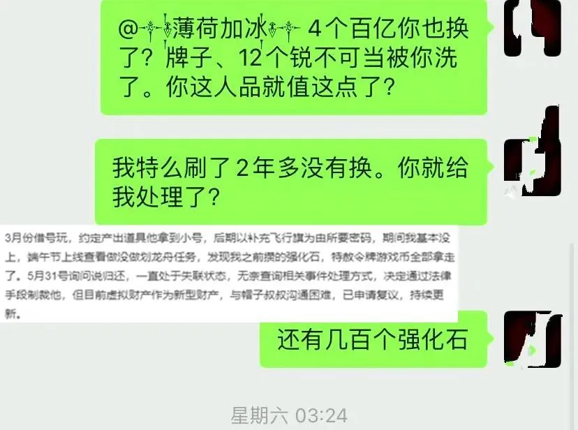 _梦幻西游卖梦幻币封号_梦幻西游封禁规则