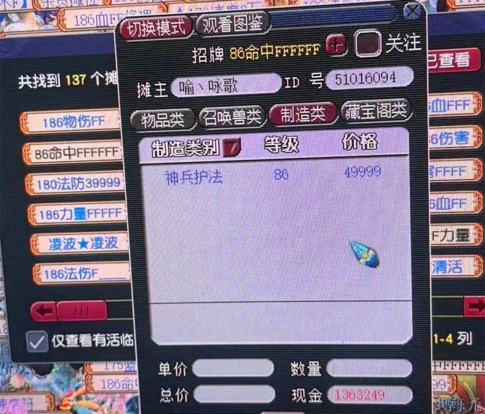 _梦幻西游卖梦幻币封号_梦幻西游封禁规则