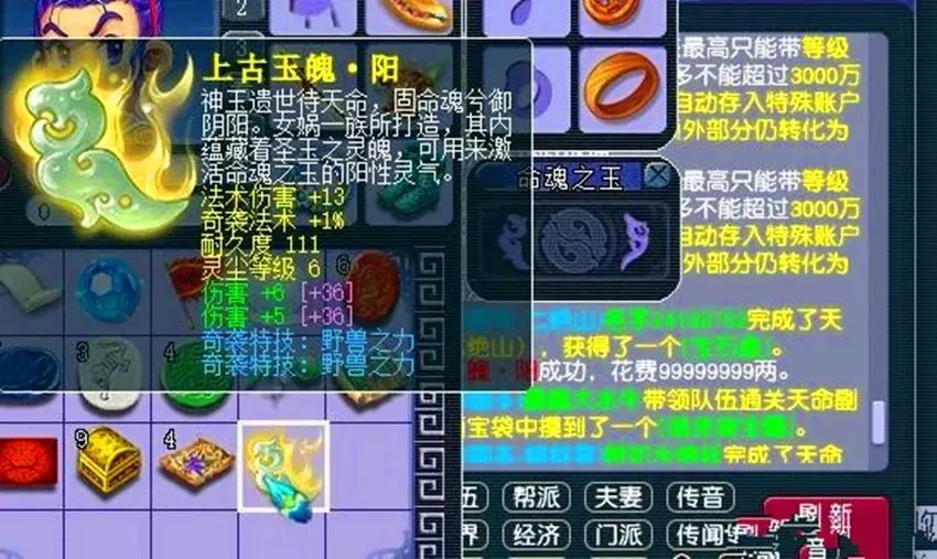 梦幻西游五色石怎么激活__梦幻西游五色石怎么用