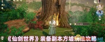 仙剑世界观最强_仙剑装备_
