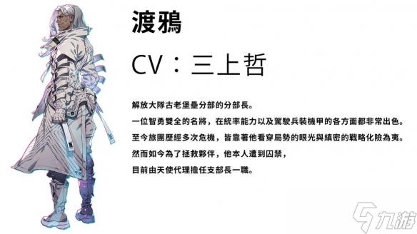 机甲战魔解放_神话人物机甲_