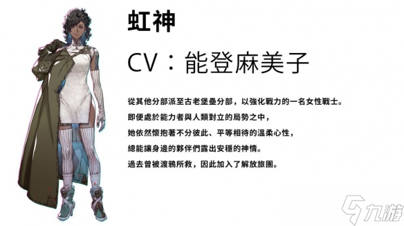 机甲战魔解放_神话人物机甲_