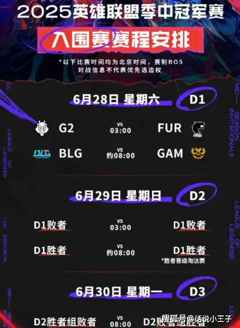 MSI凌晨三点开打！LPL观众咋看？观看人数会大幅下降？