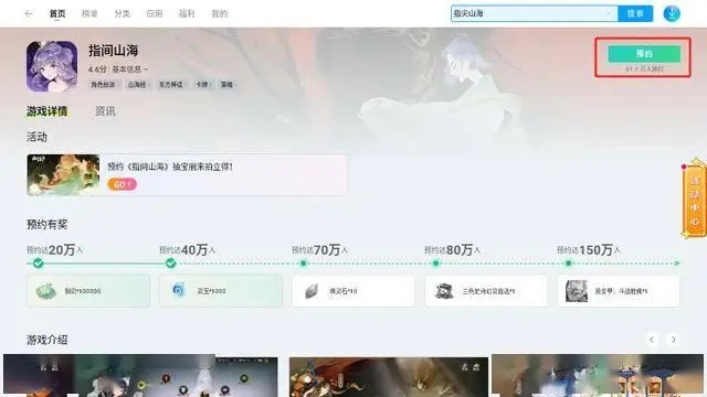_指尖山海电脑版 指尖山海pc怎么玩_指尖山海电脑版 指尖山海pc怎么玩