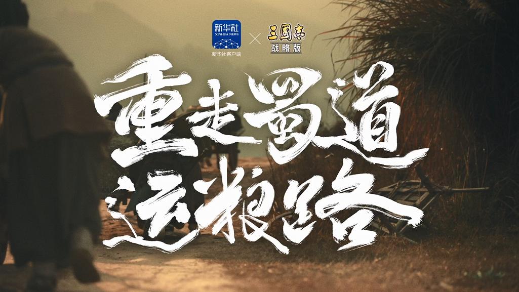 用游戏“钥匙”，解锁传统文化新体验_用游戏“钥匙”，解锁传统文化新体验_