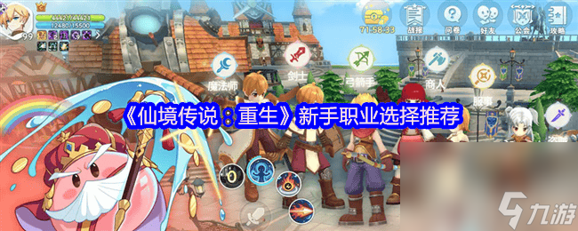 仙境快速升级__仙境传说技能重置棒怎么获取