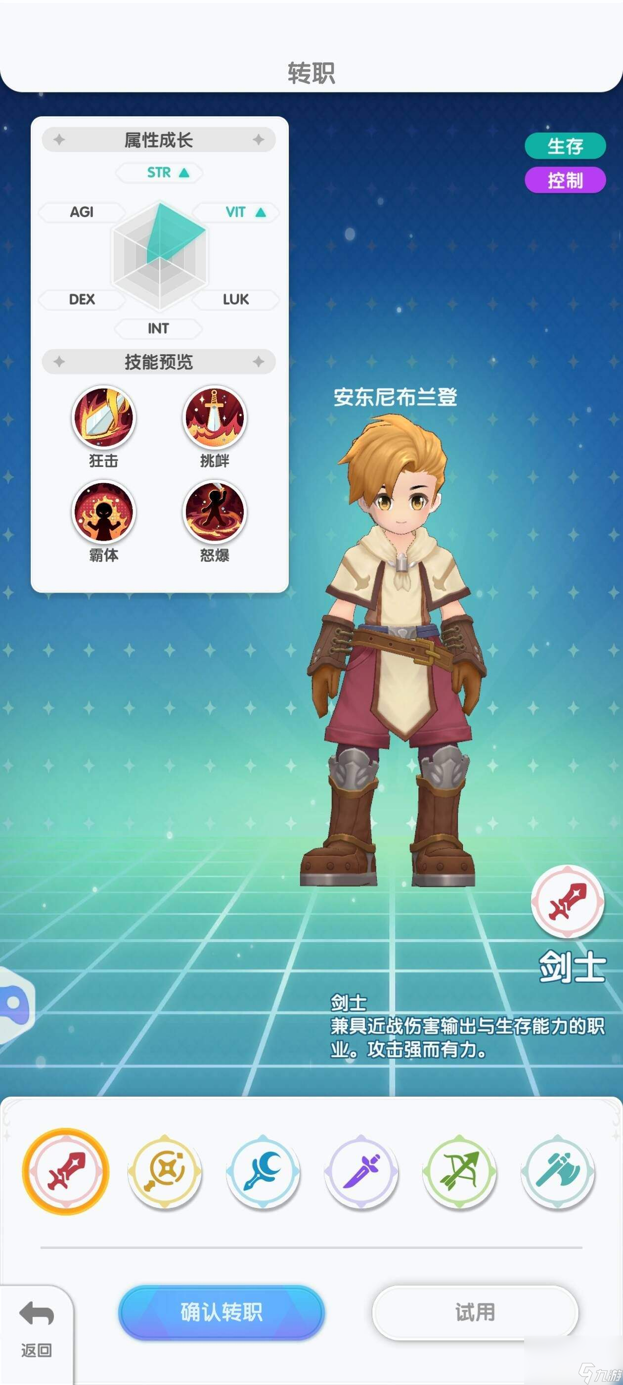 仙境快速升级_仙境传说技能重置棒怎么获取_