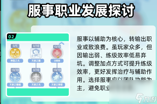 仙境传说技能重置棒怎么获取__仙境快速升级