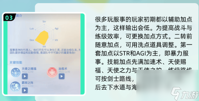 _仙境传说技能重置棒怎么获取_仙境快速升级