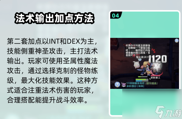 仙境传说技能重置棒怎么获取__仙境快速升级
