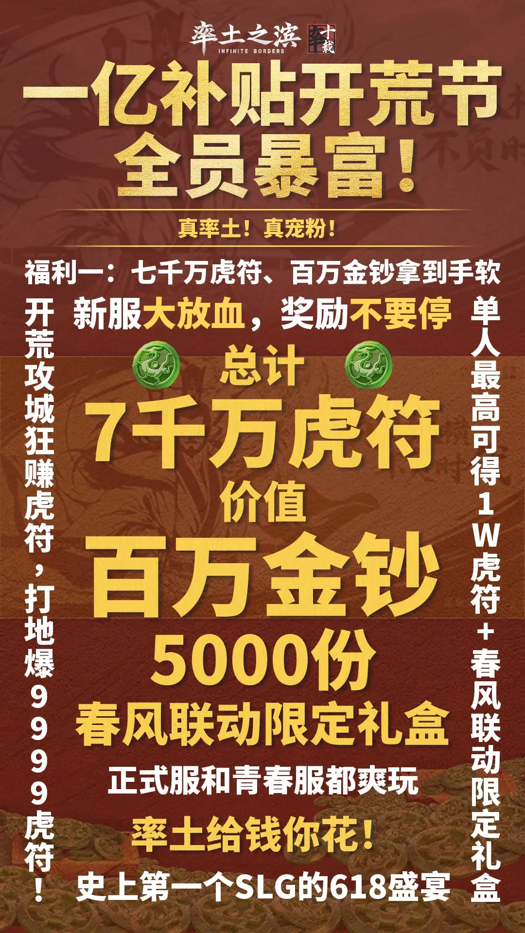 魔灵召唤抽五星技巧__英雄杀十连抽五星视频