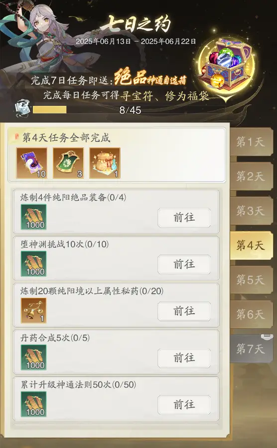 _仙魔一念间_一念仙魔福利码