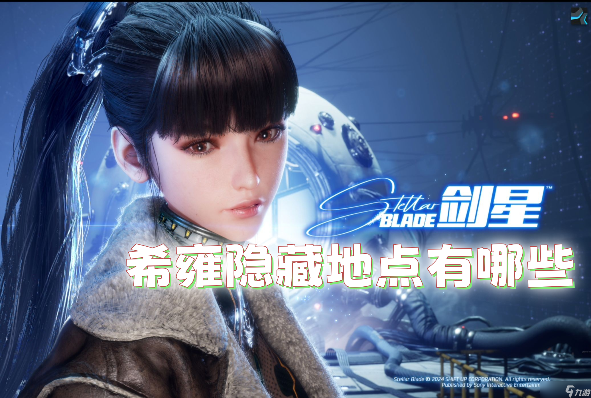 剑星希雍隐藏地点大盘点！错过这些宝箱你后悔吗？