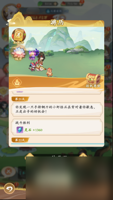 英雄联盟英雄介绍视频_天刀游历全部地图怎么游历_
