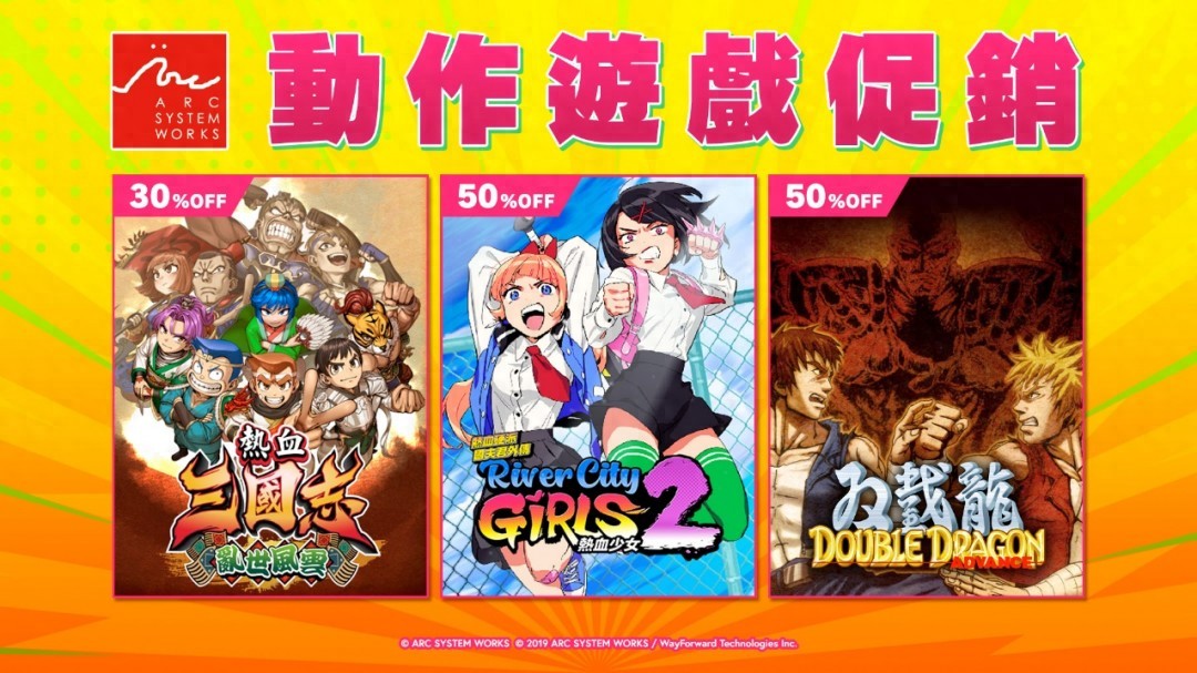 亚克系统亚洲多款游戏促销！折扣力度惊人，错过拍大腿？