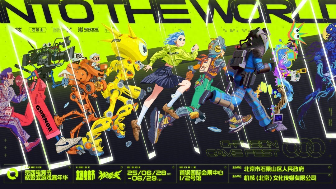 6月28日至29日！株式会社KADOKAWA Game Linkage将在北京设展位？