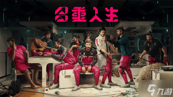 玩多重人生？这几个分身选择组合你真的了解吗