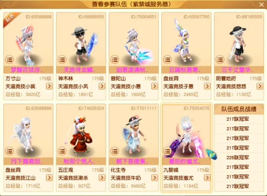 梦幻西游武神坛巅峰赛将启！卢姥爷加盟紫禁城？你还不赶紧关注