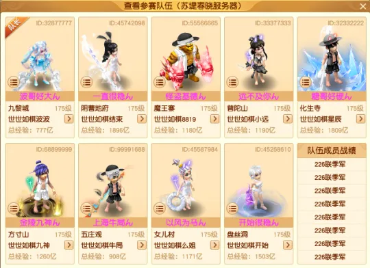 赛事情报抢先知：“卢姥爷”加盟紫禁城，钓鱼岛开始玩天机？_赛事情报抢先知：“卢姥爷”加盟紫禁城，钓鱼岛开始玩天机？_