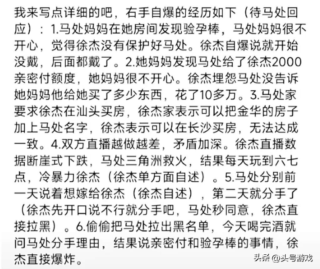 马雯雯在哪儿直播_马雯雯是谁_