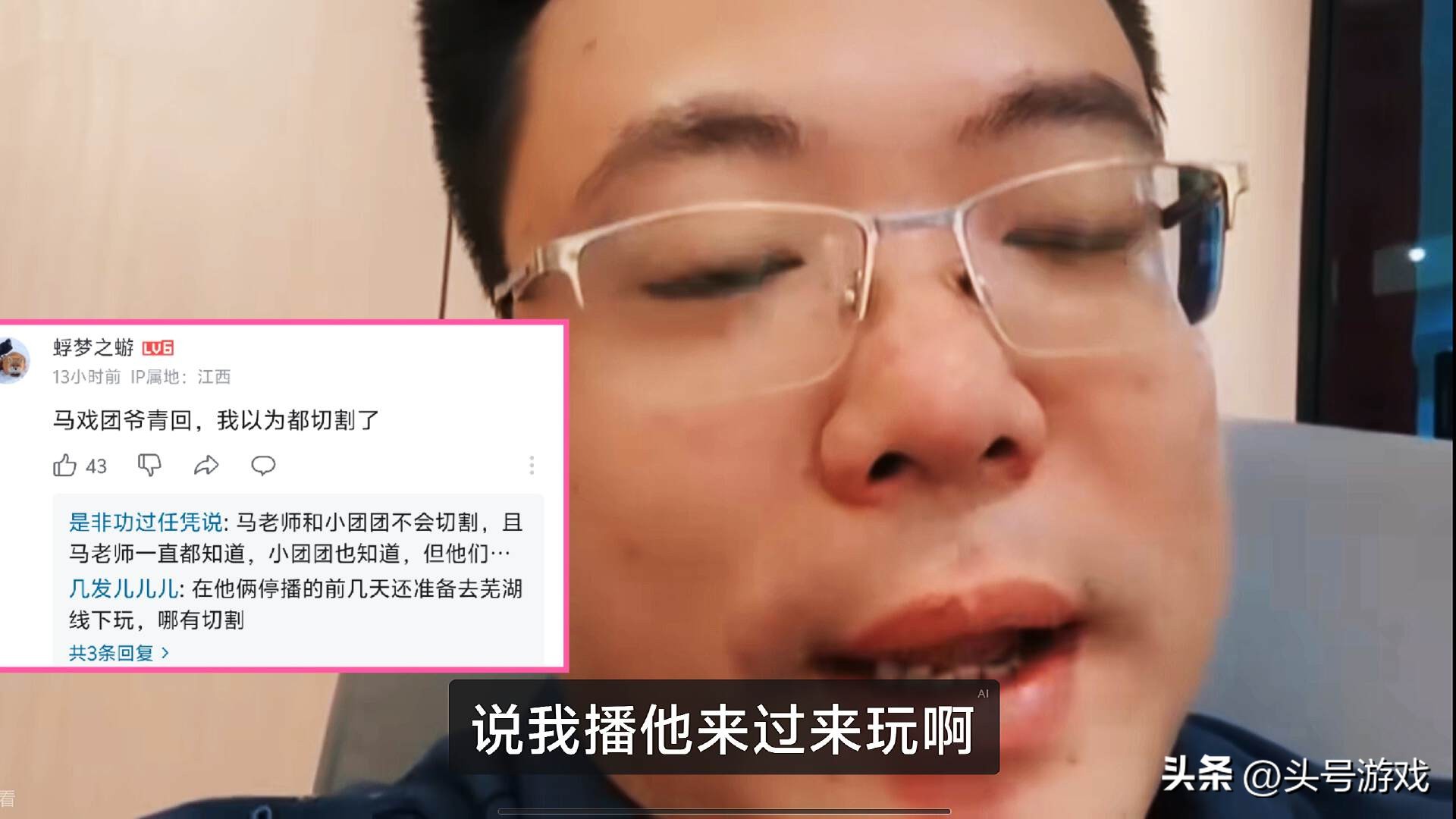 _司马老师在哪直播_司马老团开播回应回归直播视频