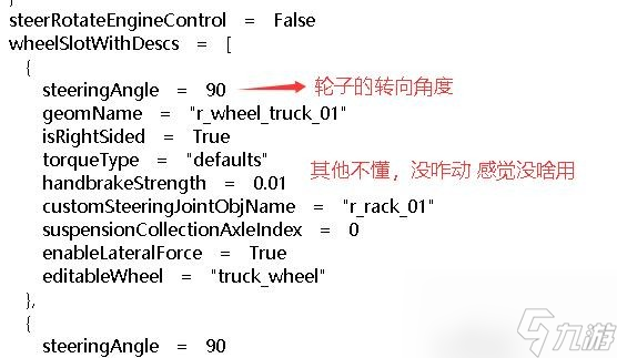 《灾后修复师》吊车载具数据修改攻略推荐_《灾后修复师》吊车载具数据修改攻略推荐_