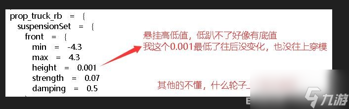 _《灾后修复师》吊车载具数据修改攻略推荐_《灾后修复师》吊车载具数据修改攻略推荐