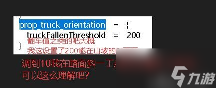 《灾后修复师》吊车载具数据修改攻略推荐_《灾后修复师》吊车载具数据修改攻略推荐_