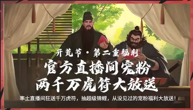 宠粉福利活动名额_越南新娘掏空男方家底_