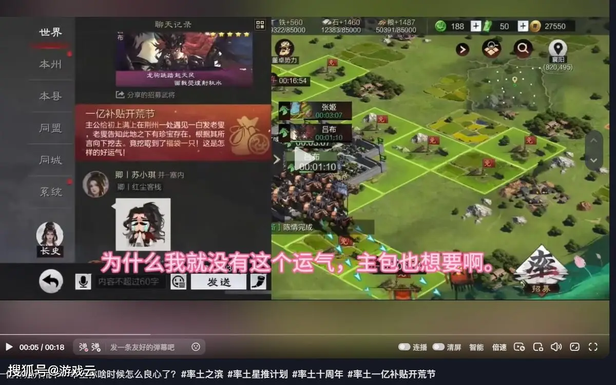 _主播扎堆，福利爆仓！《率土之滨》这个旧爱再次成为SLG玩家新欢_主播扎堆，福利爆仓！《率土之滨》这个旧爱再次成为SLG玩家新欢