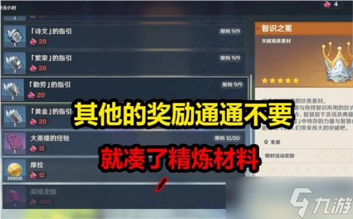 原神武器能重置？别忙着刷材料，先搞清这事儿