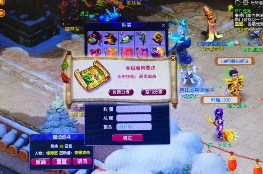 梦幻武器伤害最高多少__梦幻最高伤武器