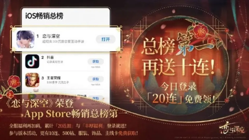 《恋与深空》半年内第5次畅销榜夺冠！女性向游戏集体杀疯，二游慌不慌？_《恋与深空》半年内第5次畅销榜夺冠！女性向游戏集体杀疯，二游慌不慌？_