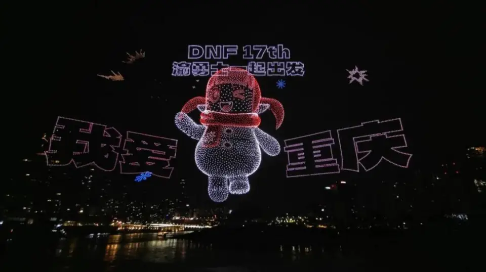 _文旅创新玩法：赛博都市携手DNF成功挑战吉尼斯纪录_文旅创新玩法：赛博都市携手DNF成功挑战吉尼斯纪录