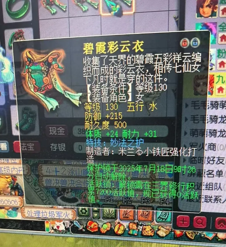 梦幻新特技与绑定三固伤来袭！你会为它们加钱吗？