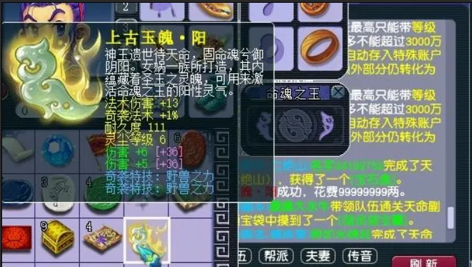 梦幻西游十五年称谓怎么得到__梦幻西游捡漏怎样捡
