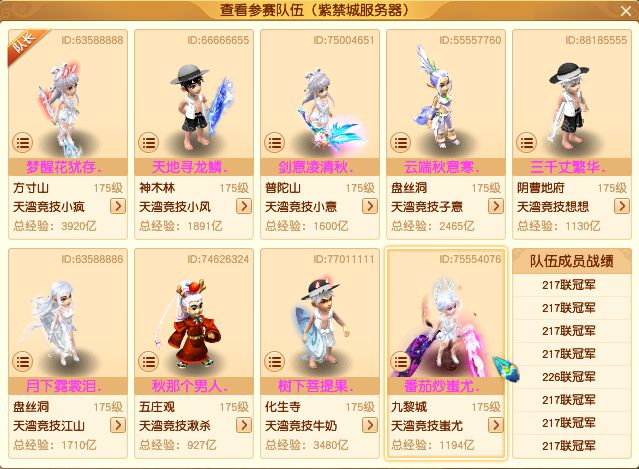 梦幻西游武神坛巅峰赛将启！卢姥爷加盟紫禁城？这操作绝了