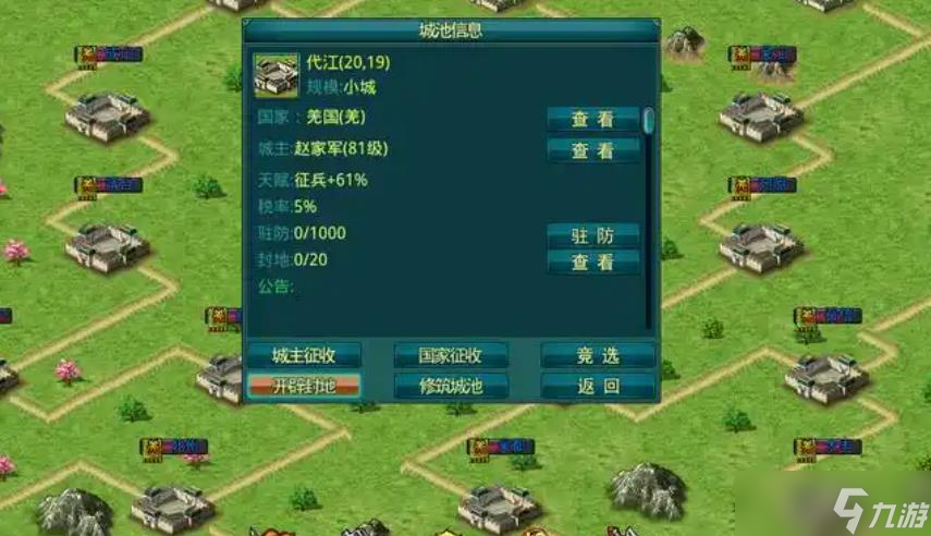帝王三国称号获取方法_帝王三国称号怎么获得_