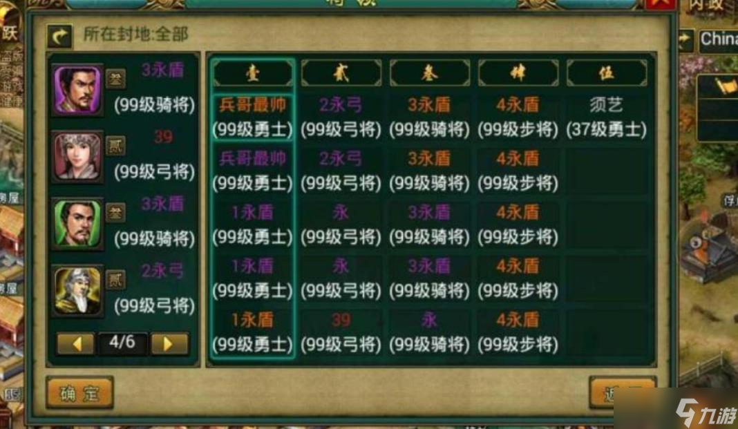 帝王三国称号怎么获得__帝王三国称号获取方法