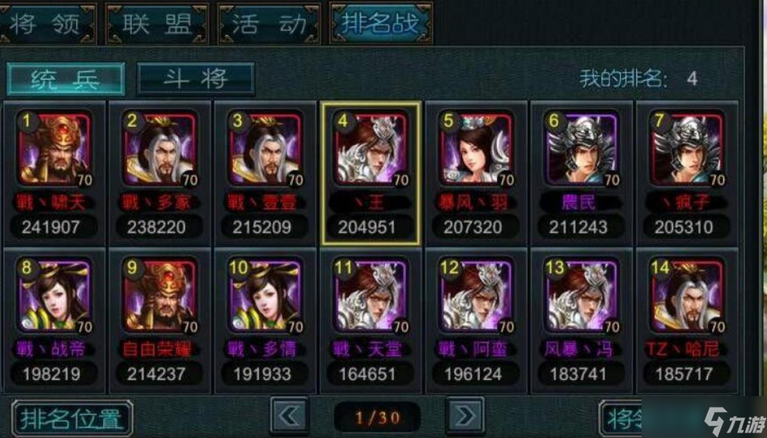 _帝王三国称号获取方法_帝王三国称号怎么获得