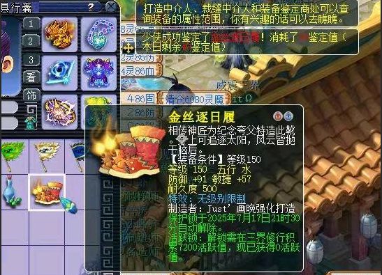 梦幻西游2025暑假资料片公布六大线索，这双鞋子能换奔驰吗？_梦幻西游2025暑假资料片公布六大线索，这双鞋子能换奔驰吗？_