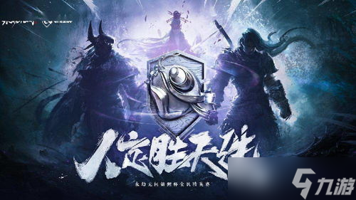 永劫无间天海进阶难度有多恐怖？十多篇攻略才扒明白