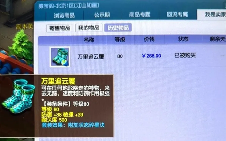 梦幻西游散点价格_梦幻西游拆开卖好还是一起卖好_