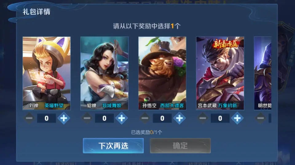 回归皮肤礼包_回归礼包_