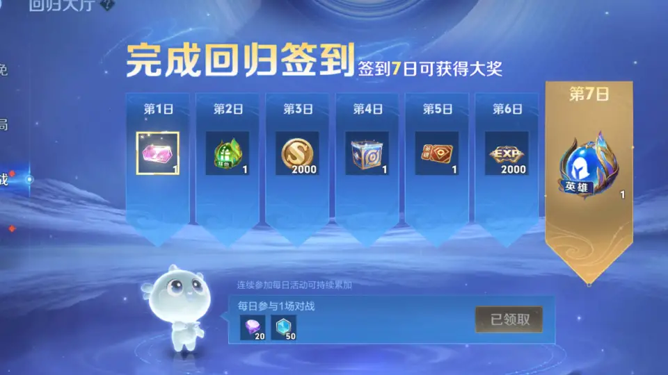 _回归礼包_回归皮肤礼包